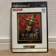 十二国記　紅蓮の標　黄塵の路