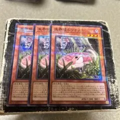 未界域のジャッカロープ 未界域のツチノコ プレイマット 未界域のジャッカロープ 未界域のツチノコ プレイマット 未界域