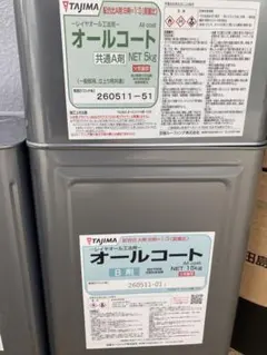 田島ルーフィング OTコートA つやありライトグレー 製造日6月5月 