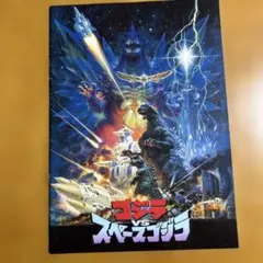 ゴジラ対スペースゴジラ　シルクスクリーンポスター m43159468823_1.jpg?1734188593