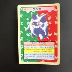 トップサン 裏緑 ゲンガー - メルカリ