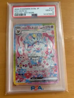 2026年最新】ニンフィアv sarの人気アイテム - メルカリ