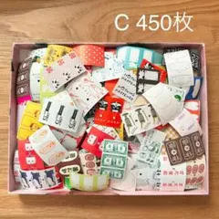 C【450枚】ラベラーロールシール おすそ分け