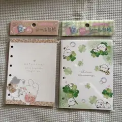 シール台紙　2種類セット　シマエナガ　もふとも