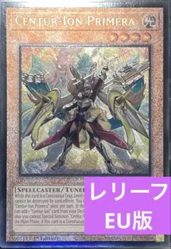 2026年最新】遊戯王 eu レリーフの人気アイテム - メルカリ