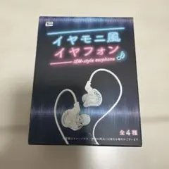 2026年最新】イヤモニの人気アイテム - メルカリ