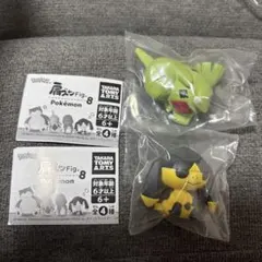 肩ズン　Fig.8 ポケモン　エリキテル　ヨーギラス
