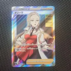 ポケモンカード ポケカ 反逆クラッシュ オリーヴ SR PSA10 PSA10】オリーヴ (SR) {105/096} [S2] - magi通販【ポケモンカード専門】