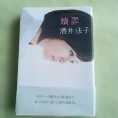 未完の肖像 アガサ・クリスティー 早川書房 - メルカリ