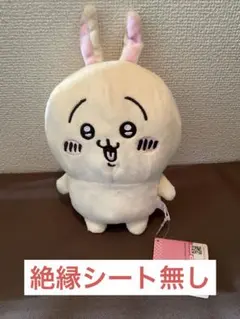 うさぎ ボイス付きぬいぐるみ