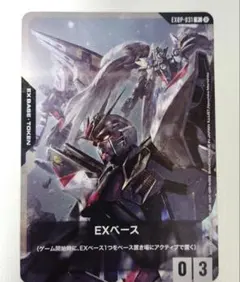 ガンダムカードゲーム ガンダムエース限定付録カード EXBP-031