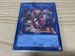 2026年最新】#ぜんなのついなぎひめの人気アイテム - メルカリ