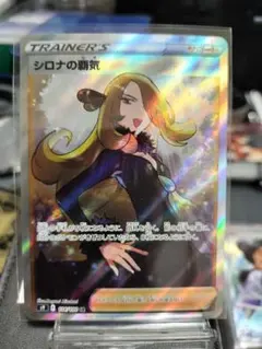 2025年最新】シロナの覇気 114/100の人気アイテム - メルカリ