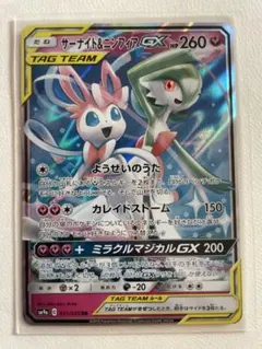 ポケモンカード サーナイト＆ニンフィアGX RR タッグチーム