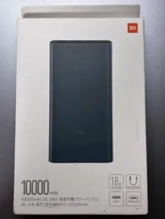 モバイルバッテリー