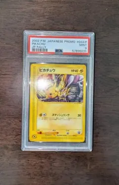 2025年最新】ポケモンハッピーアドベンチャーラリー2002の人気