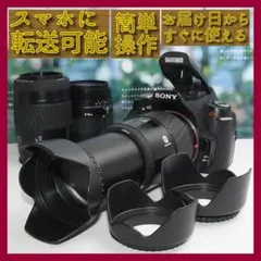 ✨スマホ転送セット付き✨❤️Sony SLT-A33 トリプルズームセット