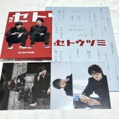 2026年最新】ドラマ25 セトウツミ DVD-BOXの人気アイテム - メルカリ