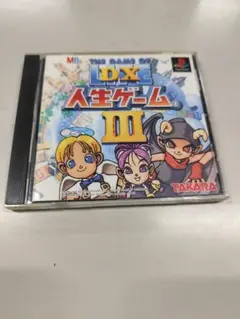 人生ゲーム III PS1