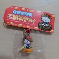 佐渡たらい舟キティ 2002年 - メルカリ