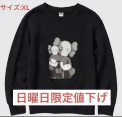 UNIQLO ユニクロ KAWS カウズ スウェット XLサイズ