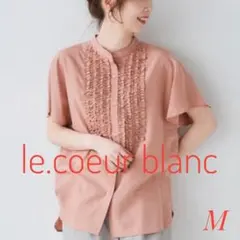 ★美品★ルクールブラン フロントフリルフレンチシャツ ピンク Mのサムネイル