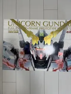 バンダイ PG UG ユニコーンガンダム 未開封 未組立 バンダイ PG UG ユニコーンガンダム 未開封 未組立 - メルカリ