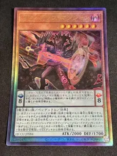遊戯王 クロノグラフ・マジシャン レリーフ