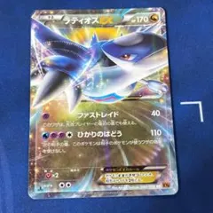 2026年最新】ラティオスEX ファストの人気アイテム - メルカリ