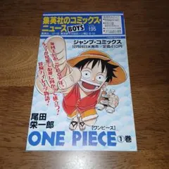 コミックス・ニュース BOYS 2025年最新】集英社のコミックスニュースBOYSの人気アイテム - メルカリ