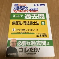 2025年最新】オートマ過去問の人気アイテム - メルカリ
