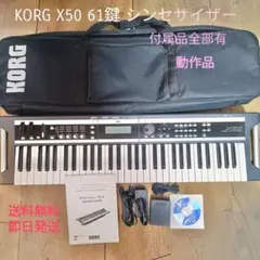 2026年最新】korg x5の人気アイテム - メルカリ