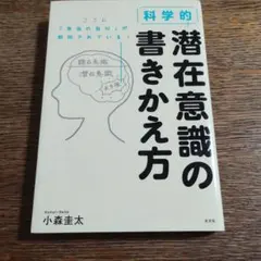 2026年最新】潜在意識教育 野口晴哉の人気アイテム - メルカリ