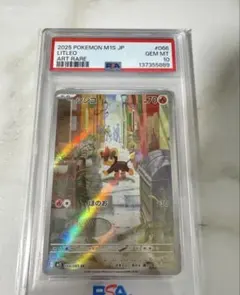 PSA10】シシコ AR 066/063 ポケモンカード M1S 日本語版 - メルカリ