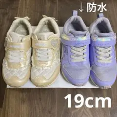 LUV RUSH スニーカー 19.0cm 2足セット　防水　moonstar