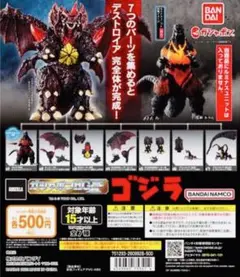 BANDAIガシャポンHGX ゴジラ　セミコンプ6種セット