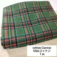 タータンチェック　USAコットン　プリント生地1m　クリスマス グリーン