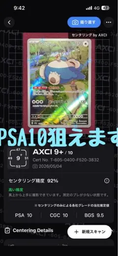 【PSA10】カビゴン　ar カビゴン AR PSA10 - メルカリ