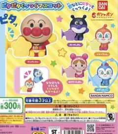 アンパンマン ピタピタくっつくマスコット コキンちゃん