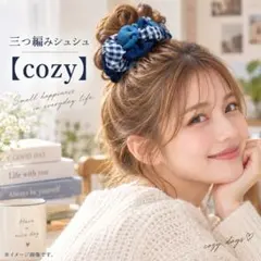 三つ編み シュシュ cozy No.47 ハンドメイド シュシュ