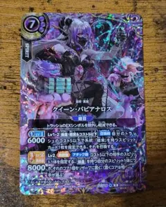 クイーン・バビアナロス シークレット バトスピ