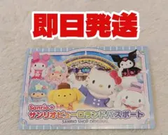 サンリオピューロランド パスポート 3枚セット - メルカリ