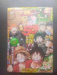週刊少年ジャンプ 2018年33号 創刊50周年記念号 未開封 シュリンク付のサムネイル