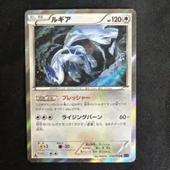 2025年最新】ルギアXYの人気アイテム - メルカリ