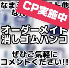 【制作件数180件突破！！】オーダーメイド消しゴムはんこ作成承ります！！