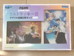 セガラッキーくじ 呪術廻戦 ラストラッキー賞 アクリル色紙