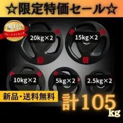 レズミルズ スマートバー ウェイトプレート - メルカリ