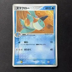 ミズゴロウ 強化拡張パック マグマVSアクア ふたつの野望 028 アンリミ