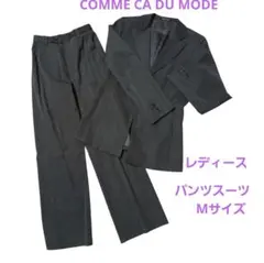 COMME CA DU MODE グレー パンツスーツ　Mサイズ