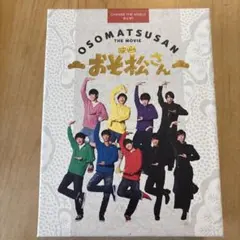 映画 おそ松さん